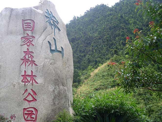 海南吊罗山国家森林公园