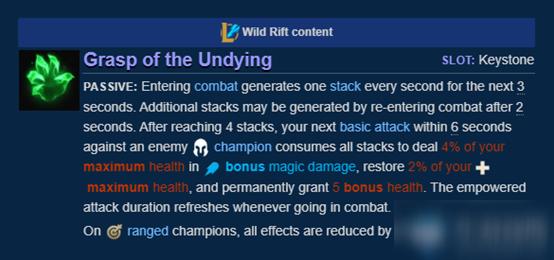 《lol手游》graspoftheundying是什么意思 游戏内容翻译一览