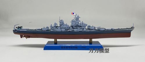 1:1000美国依阿华级密苏里号战列舰合金船体静态仿真模型上色摆件