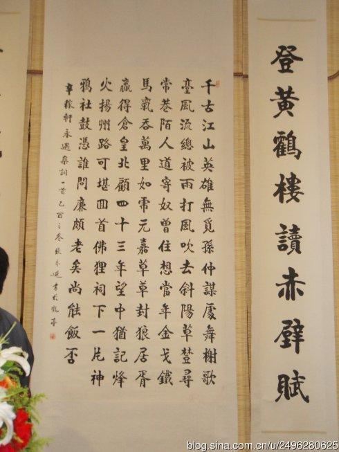 张本逊书法作品展(9月14日开封大相国寺)