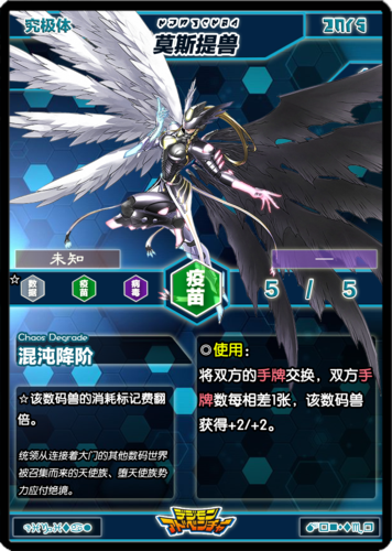 莫斯提兽