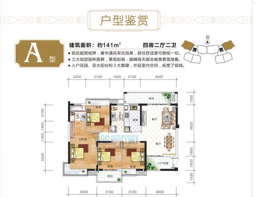 柳工颐华城户型图展示