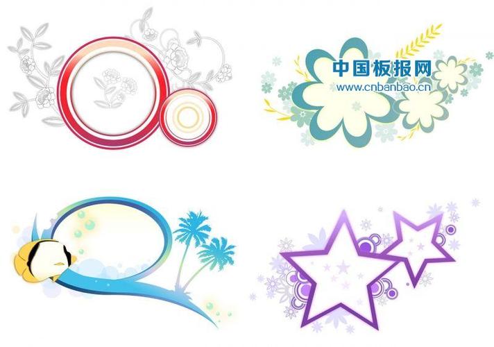 手抄报花边图片,手抄报花边大全,手抄报花边简单又漂亮