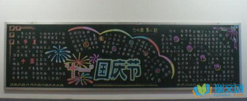 迎国庆节黑板报图片大全