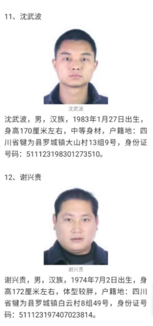 实行挂账督捕,并对13名重点在逃人员发布a级通缉令