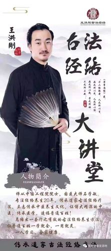 王洪刚古法经络