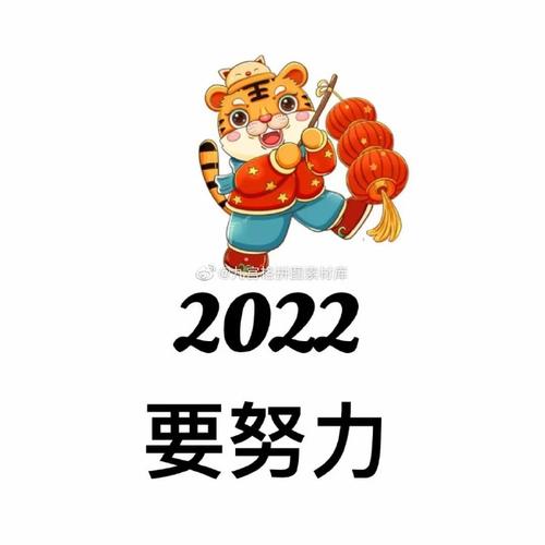 2022元旦文案##跨年朋友圈文案##2022来啦