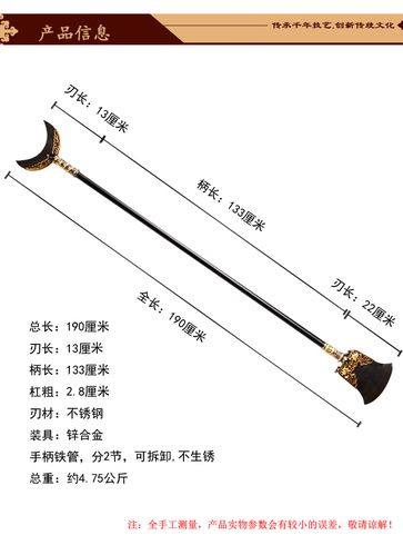 龙泉铸剑谷 月牙铲 190厘米 传统十八般兵器 鲁智深 水磨禅杖 未开刃