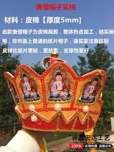 服装唐僧法海西游记袈裟佛帽帽子戏装全套头饰民族服装