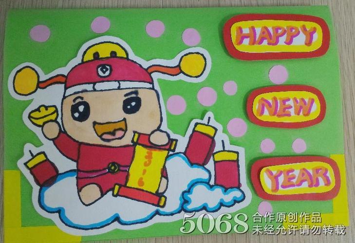happy new year-迎新年儿童画图片