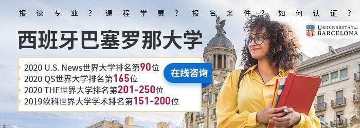 西班牙专升硕有哪些学校要满足什么条件