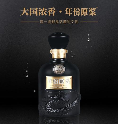 古井贡酒52度古井贡酒年份原浆古26价格
