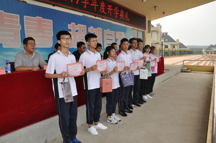 继往开来,再谱炫彩华章.——旅顺口区第三高级中学开学典礼