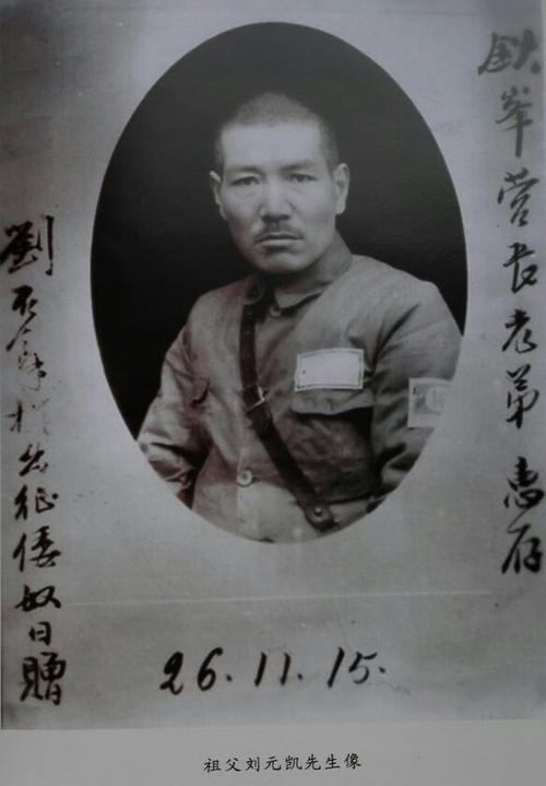 【新发现】 谁说鲁大昌仅仅是一介武夫?