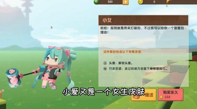 迷你世界小艾皮肤激活码2021年永久有效