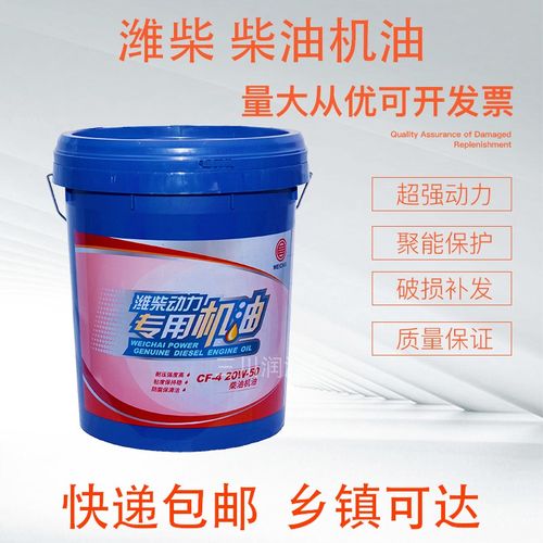 潍柴动力国1国2潍柴专用机油cf420w5018l船用重负荷柴油机油