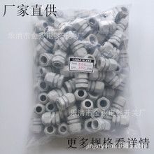 5电缆螺旋防水接头批发m20*1.5塑料电缆锁母电