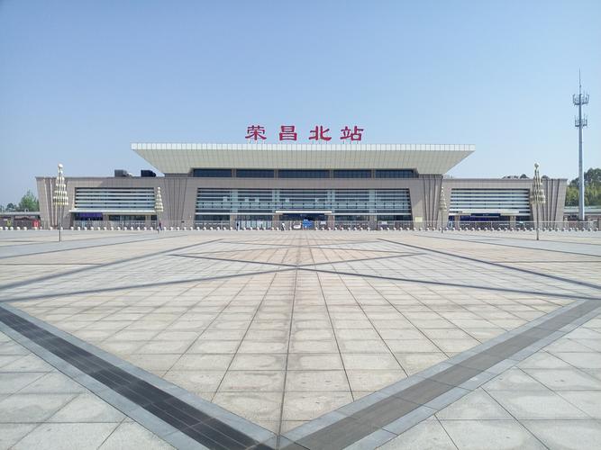 荣昌北站(rongchangbei railway station),位于中国重庆市荣昌区,是