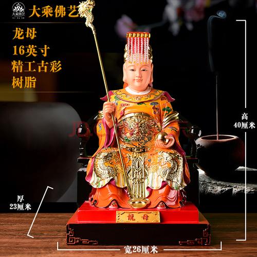 四海龙王神像贡像 龙王龙母佛像供奉家用东南西北海龙王爷神像树脂