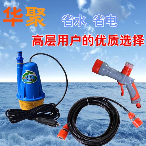 智能自吸清洗机车载 220v 便携式洗车器家用高压小型水泵洗车机 12v