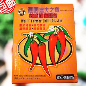 德国辣椒膏