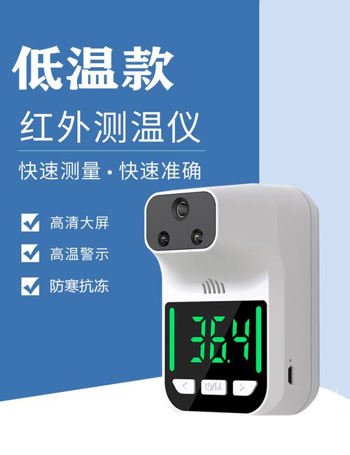 电子红外线测温仪全自动一体机门口工业商用立式支架