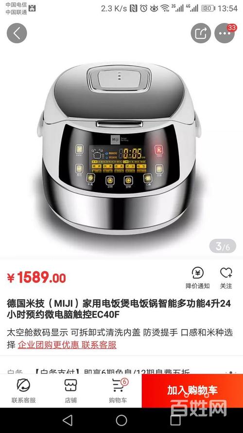 德国米技(miji)家用电饭煲电饭锅智能多功能4升