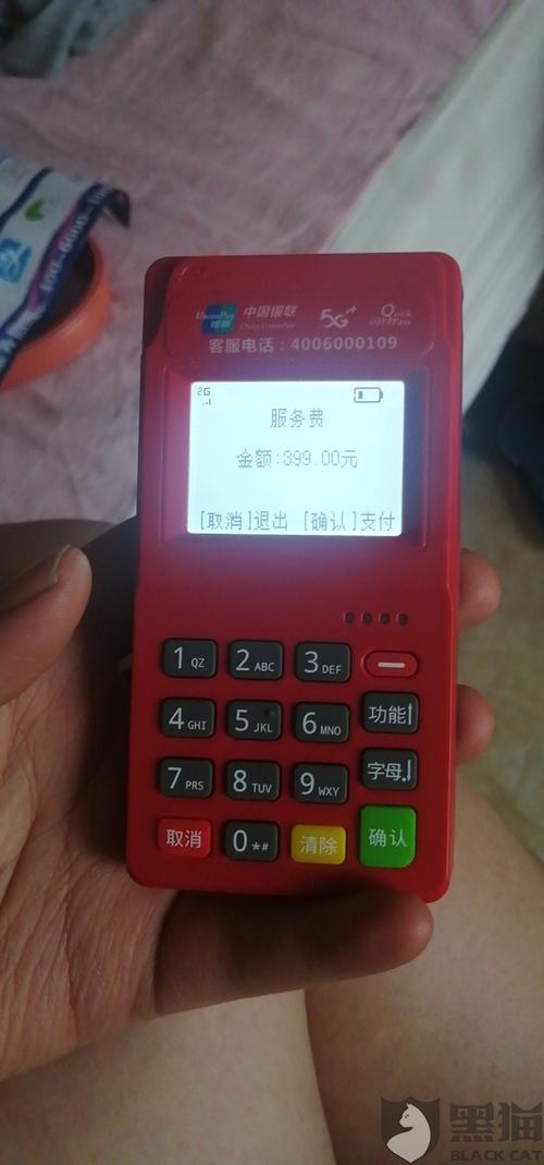 银盛支付pos机