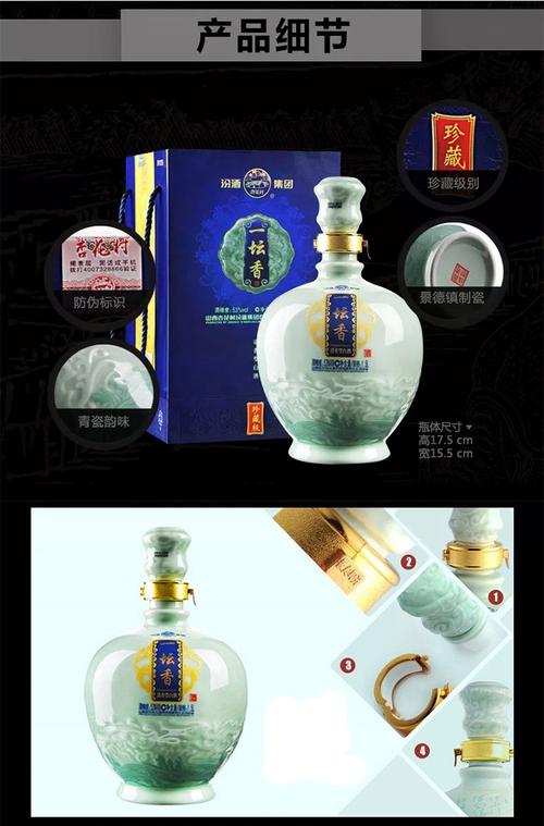 汾酒 一坛香 53度 1.5l*2