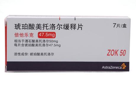 琥珀酸美托洛尔缓解片的用法用量