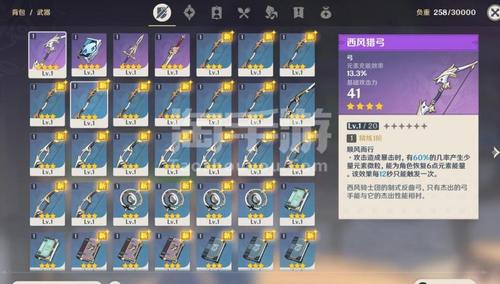 原神【全服通用】温迪七七-西风猎弓流浪乐章