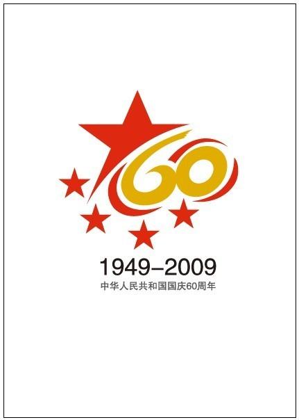 国庆60周年标识矢量图__其他图标_标志图标_矢量图库