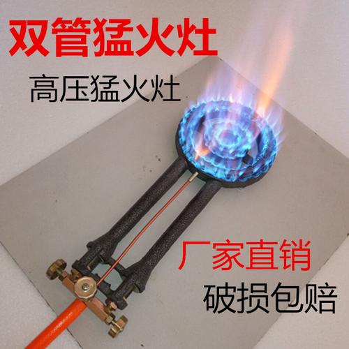 饭店双管中压猛火炉开关配件 纯铜体液化气双管猛火灶总成 包邮