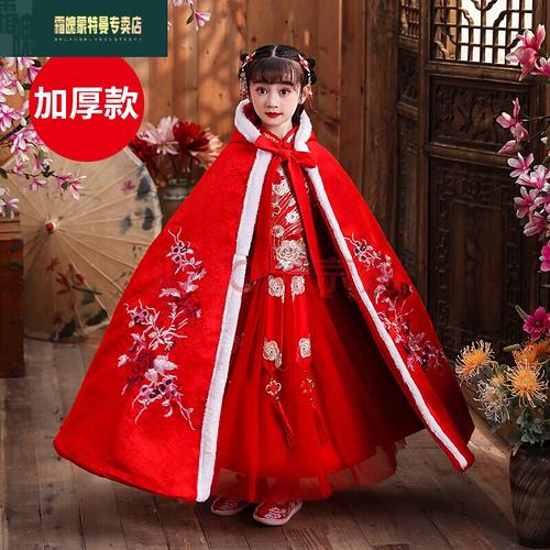 儿童汉服披风斗篷加绒古装服装红色冬季保暖秋冬中国.