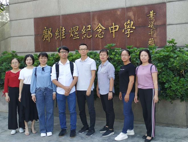 跟岗学习 助力前行-记梅江区城北中学骨干教师到花都区邝维煜纪念中学