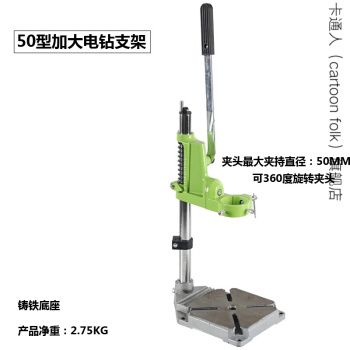 手电钻支架多功能电钻支架电钻变台钻万用支架微型台钻家用小型手电钻