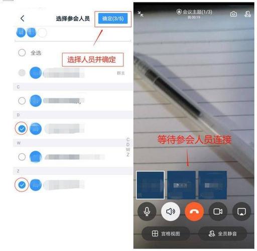 在家开会议|如何使用浙政钉视频会议功能,看这里