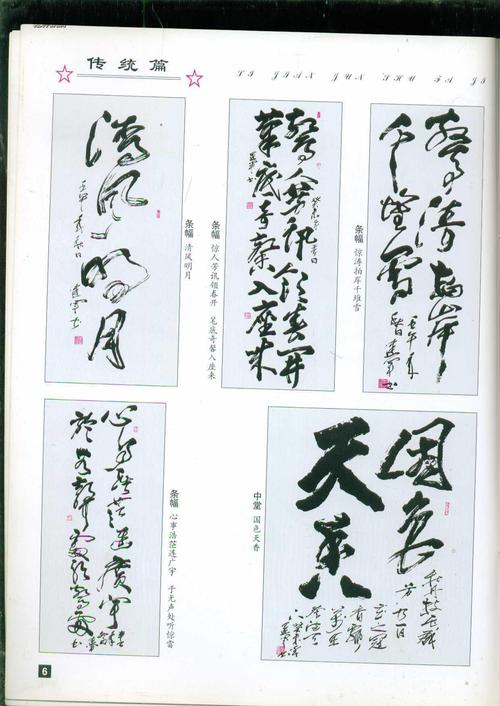 【图】李建军书法集_价格:50.00_网上书店网站_孔夫子