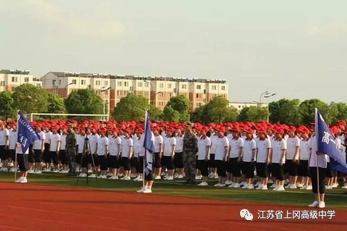 上冈高中隆重举行2018级高一新生军训开营仪式