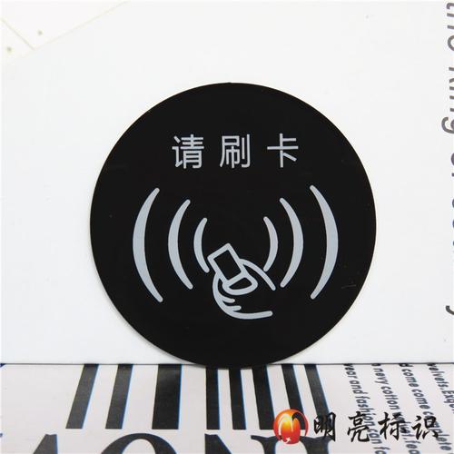 5cm 请刷卡 亚克力背胶请刷卡提示贴请刷卡感应刷卡标志