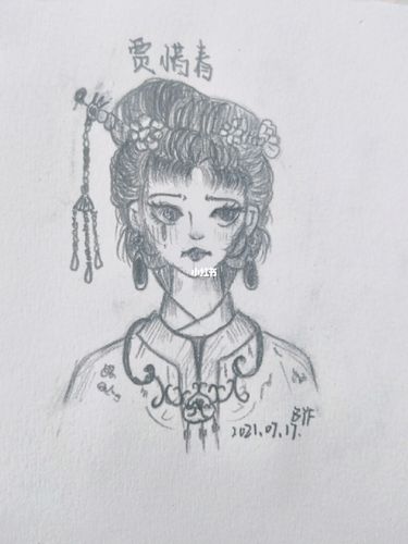 红楼梦——贾惜春‖临摹‖绘画_红楼梦_临摹_绘画_文化_绘画