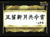 剑3原创mv且留新月共今宵
