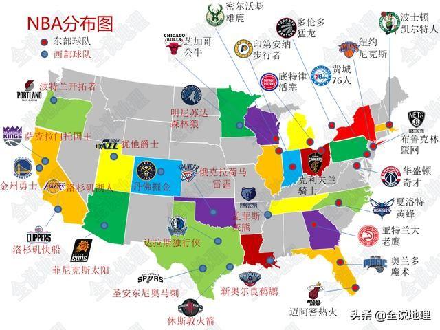 nba有多少支球队nba一共有哪些球队