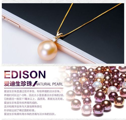 水年华 秋冬款稀缺金粉色爱迪生12-13正圆k金吊坠