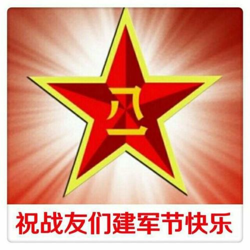 军旗 军徽 军魂,军队 军人 军歌