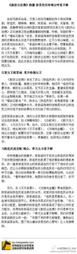 张婉柔真的只是在新济公活佛里的第一单元的女主吗,太