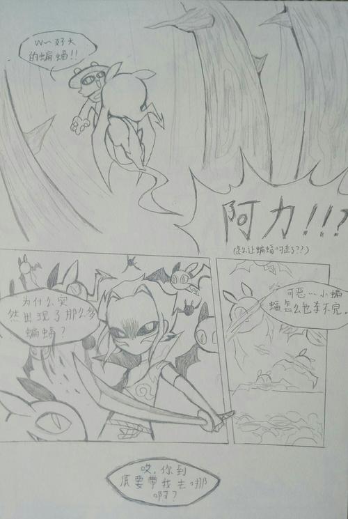 也是苍黑师徒w可是人设却完全不同了 这里面小苍牙不是原皮小苍而是