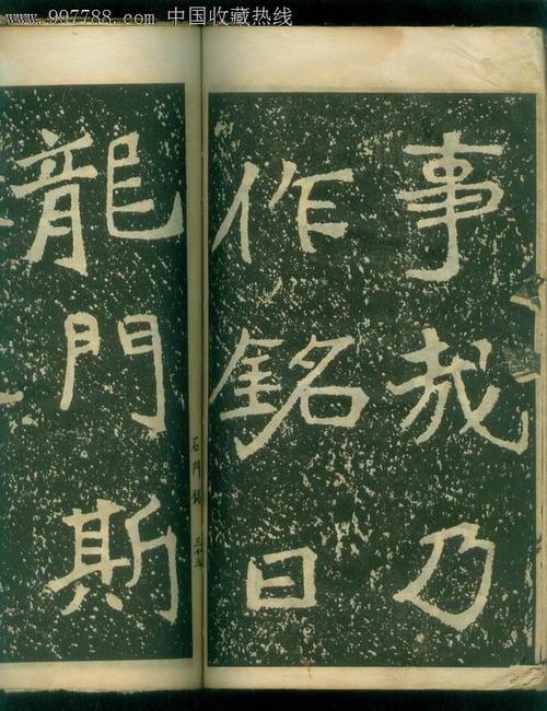 旧拓精本稀世之宝---《初拓魏石门铭碑》稀缺珍本品见