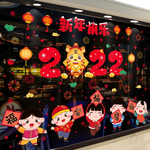 幼儿园元旦教室布置2022虎年玻璃贴纸过年装饰新年春节窗贴窗花贴
