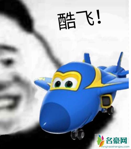 飞机呼呼呼表情包斗图 万能的表情包推荐